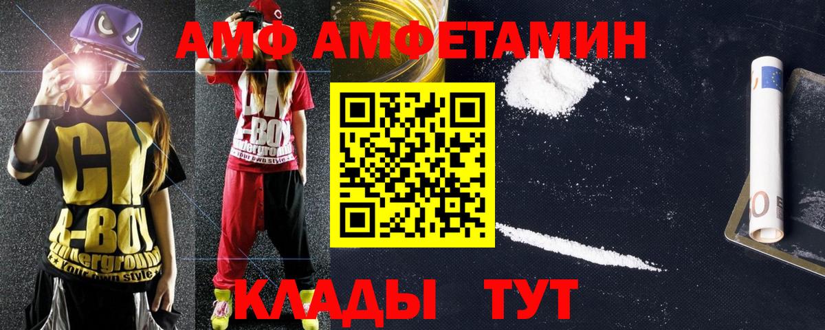 АМФ  Amphetamine 98%  АМФЕТАМИН  Тихвин  Вход с VPN 
