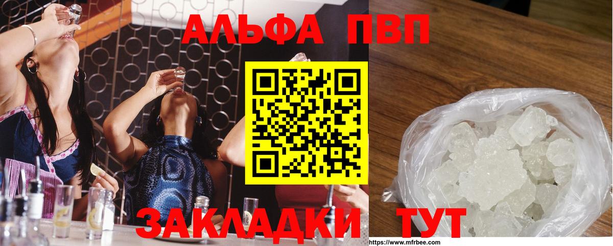 APVP СК КРИС  Альфа ПВП мука  Вход с VPN  Alpha-PVP  APVP Crystall  Тихвин 