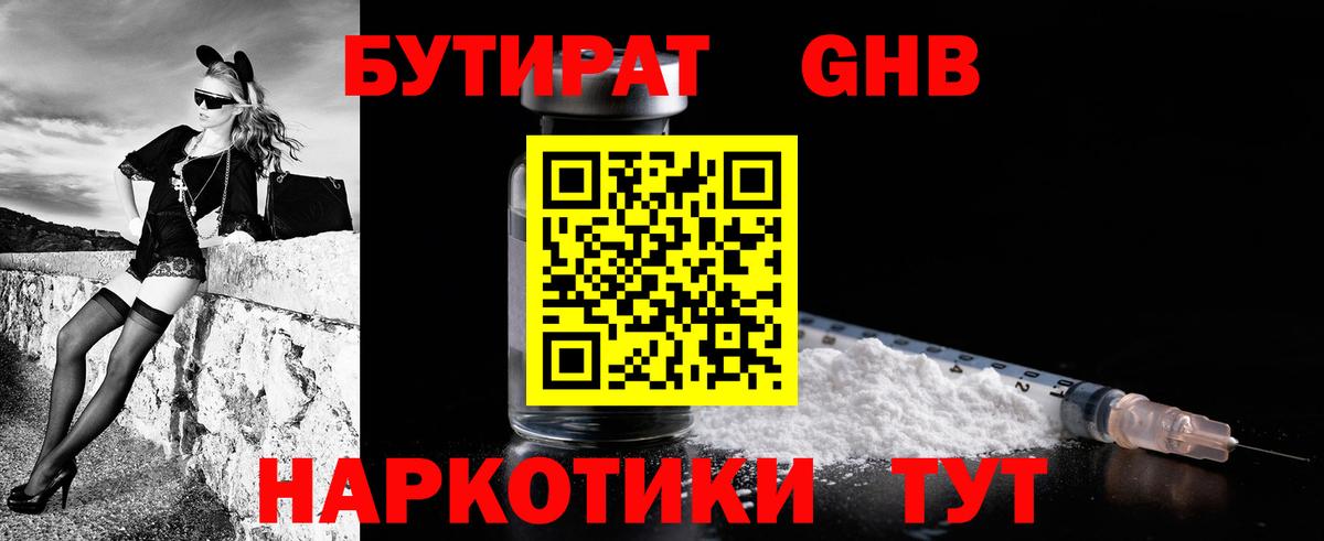 Бутират оксана Тихвин
