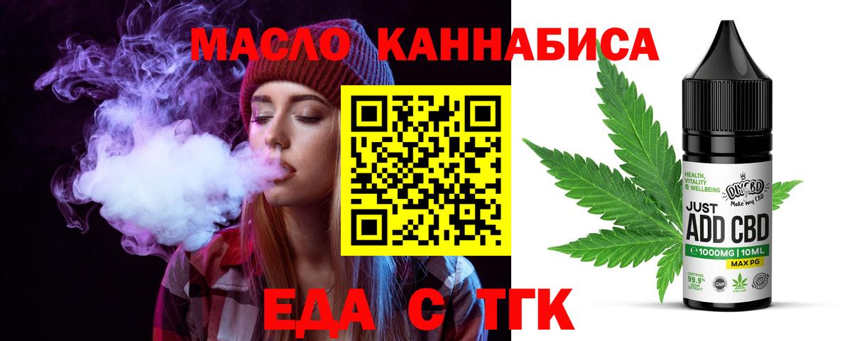 Тихвин  Печенье с ТГК конопля  Вход с VPN 