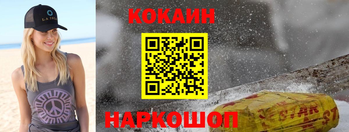 Cocaine Fish Scale Тихвин