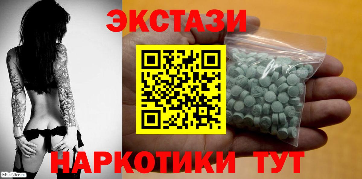Ecstasy  Вход с VPN  Тихвин  Ecstasy Punisher 