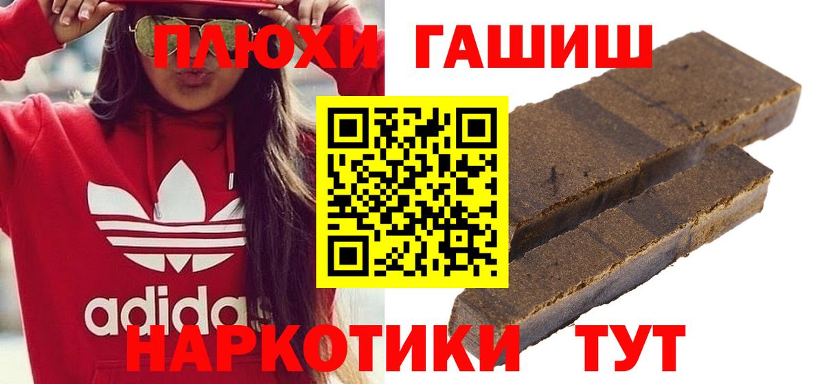 ГАШ VHQ  ГАШ хэш  Тихвин  Вход с VPN 