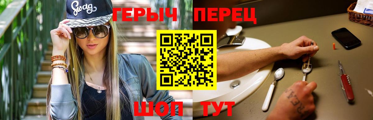 ГЕРОИН белый Тихвин