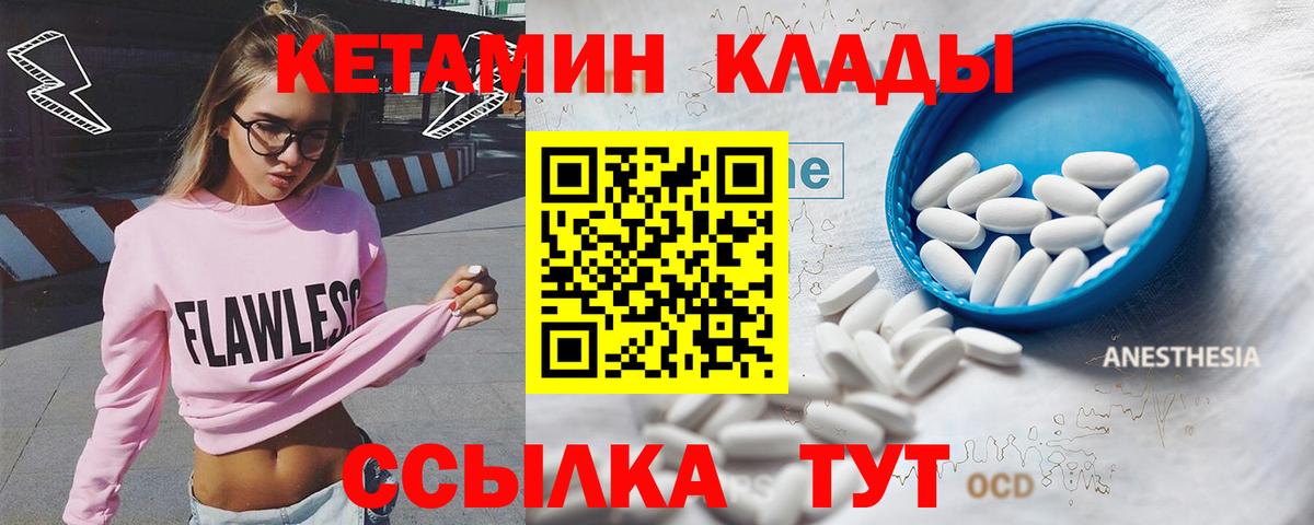 Тихвин  Кетамин ketamine  Вход с VPN 