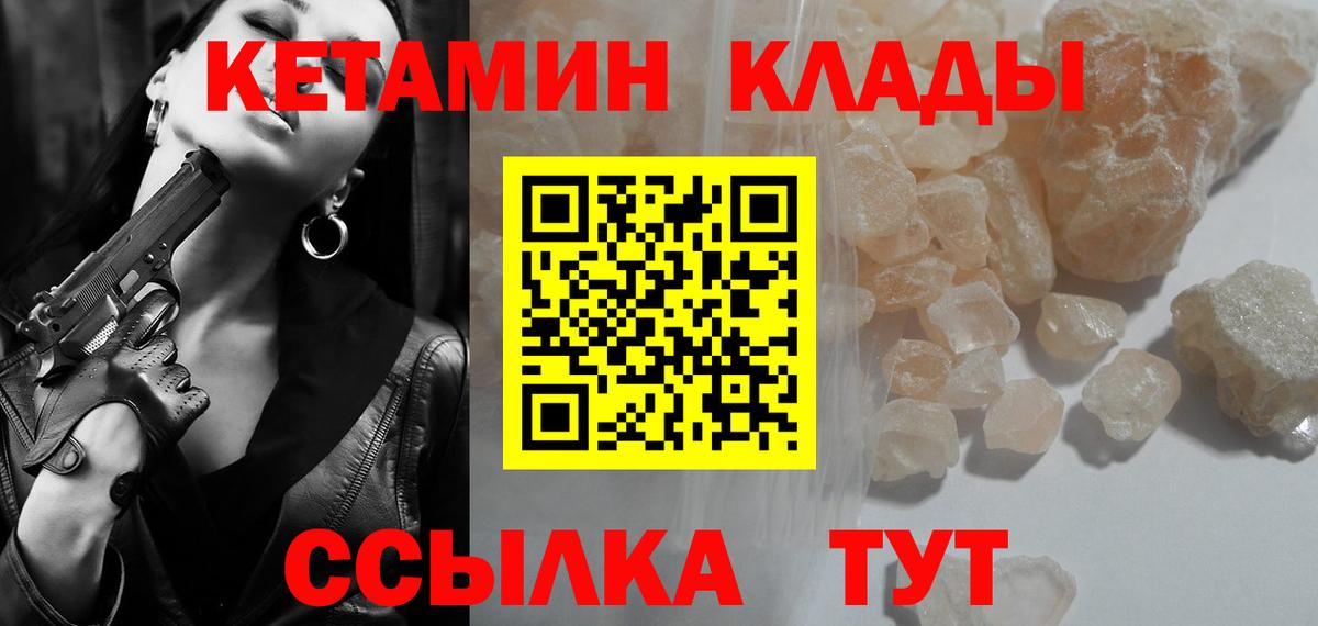Кетамин ketamine Тихвин