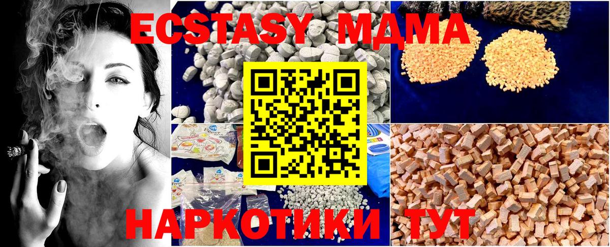 МДМА  Вход с VPN  MDMA crystal  Тихвин  MDMA молли 