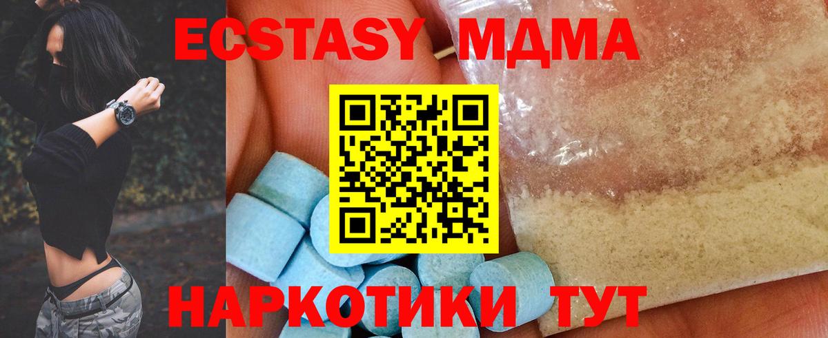 МДМА молли Тихвин