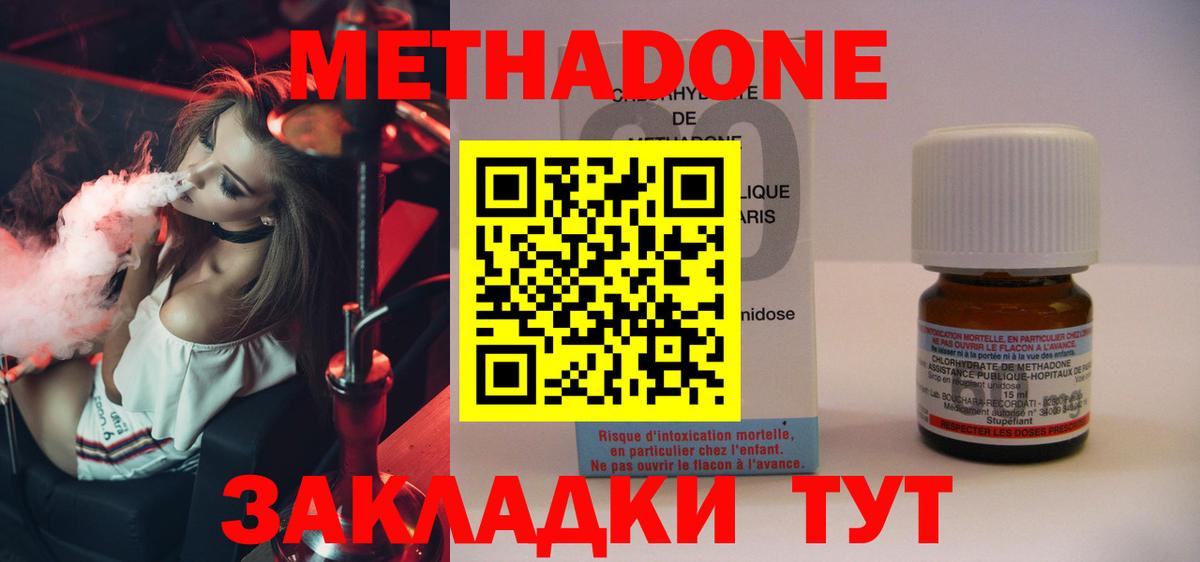 Тихвин  МЕТАДОН кристалл  Метадон methadone  Вход с VPN 