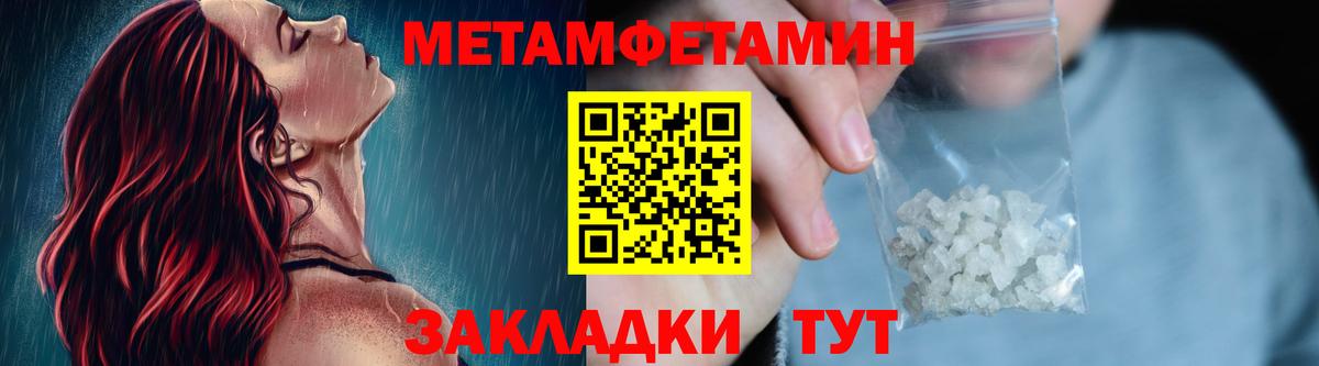 МЕТАМФЕТАМИН Декстрометамфетамин 99.9%  МЕТАМФЕТАМИН Декстрометамфетамин 99.9%  Вход с VPN  Тихвин 