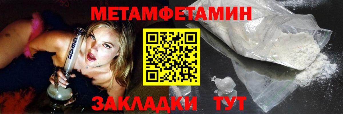 Первитин Декстрометамфетамин 99.9% Тихвин