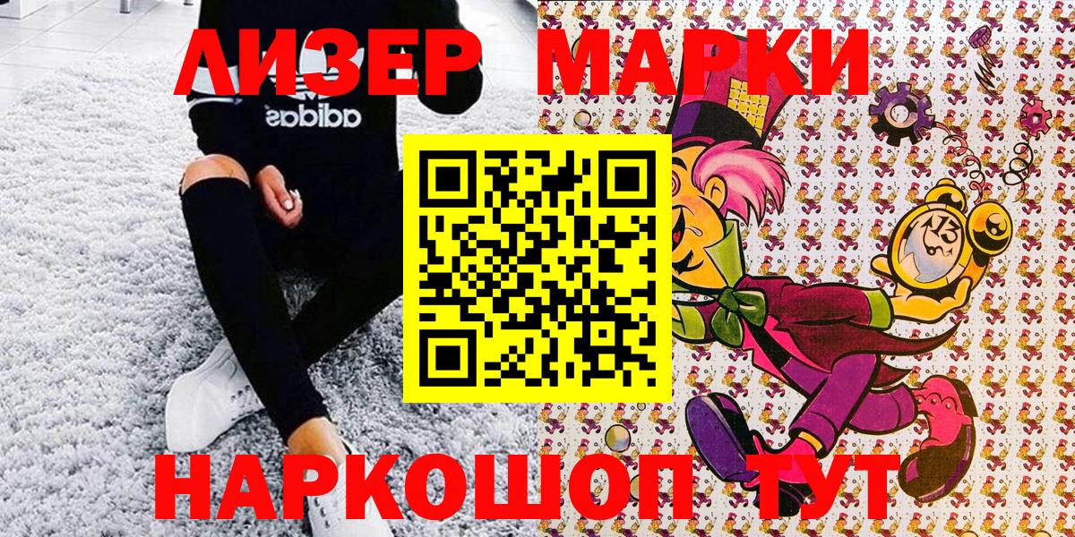Тихвин  Марки 25I-NBOMe 1,5мг  Вход с VPN 