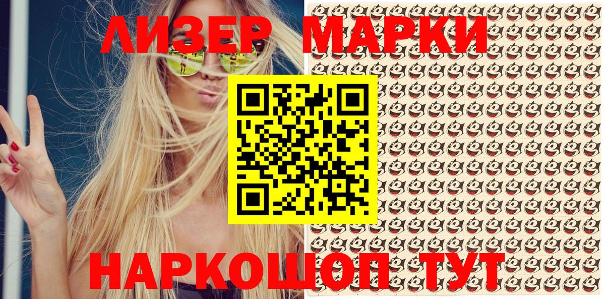 Марки NBOMe 1500мкг Тихвин